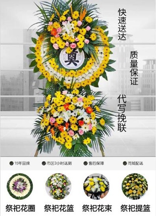 湖北黄冈市黄梅县小池镇彭列村花圈代送